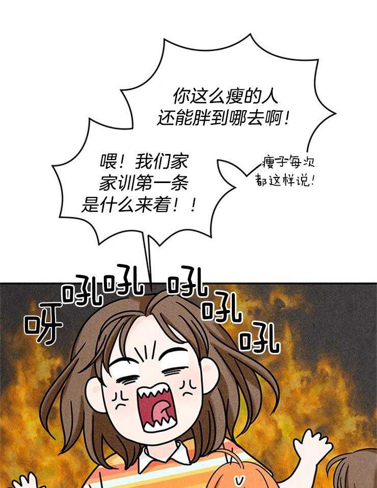 第27话_鸡飞狗跳的日常9