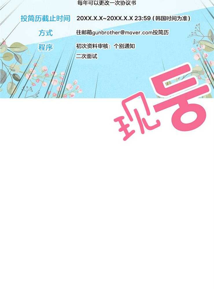 第26话_招妻广告17