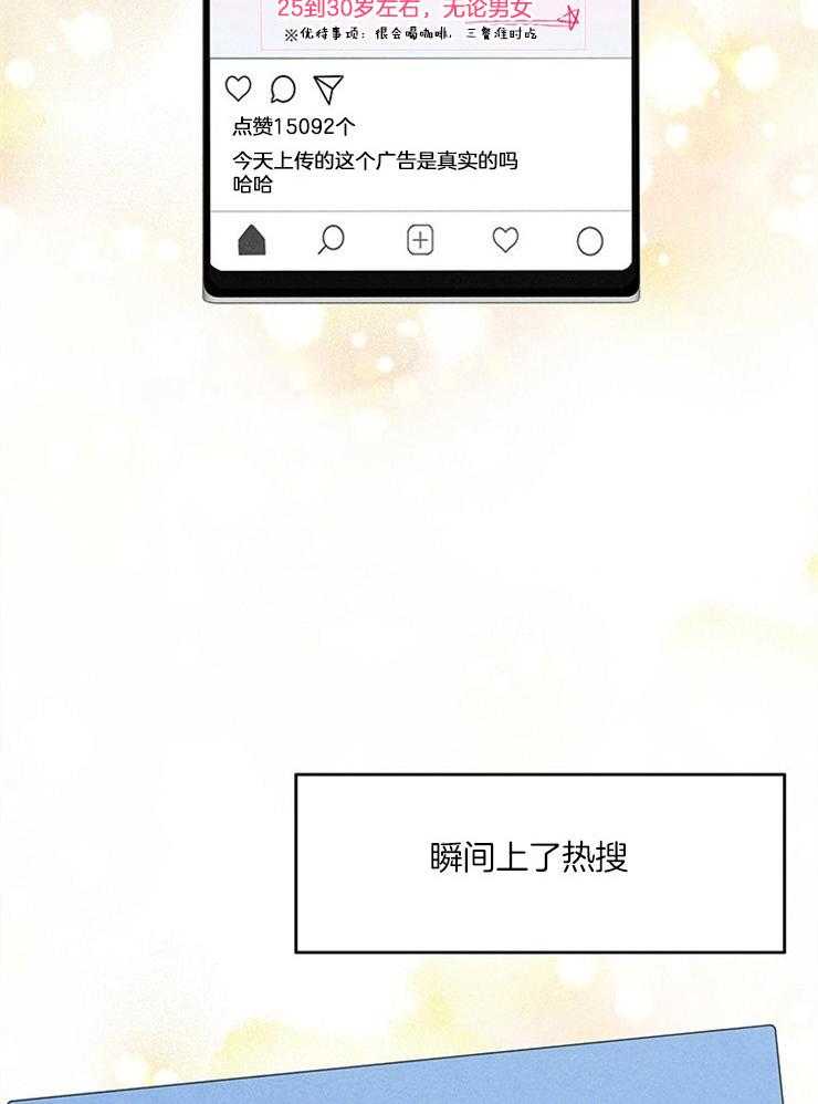 第26话_招妻广告19