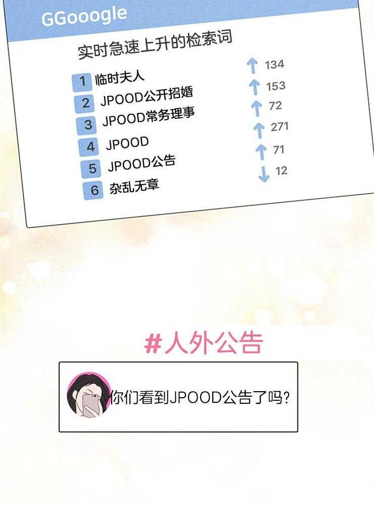 第26话_招妻广告20