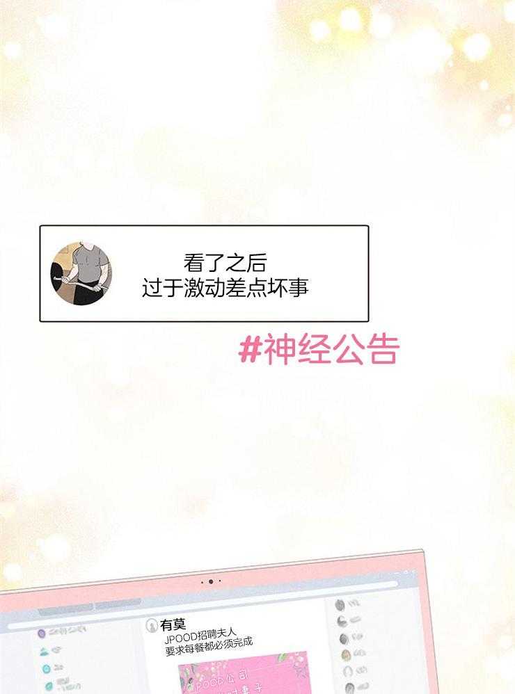 第26话_招妻广告22