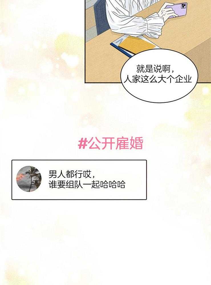 第26话_招妻广告28