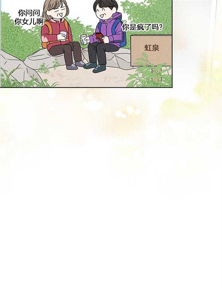 第26话_招妻广告30