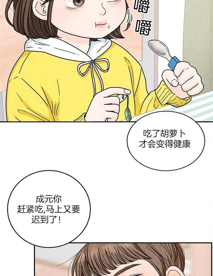 第26话_招妻广告34