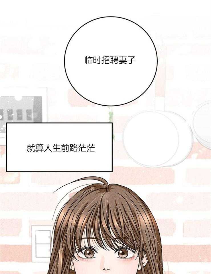 第26话_招妻广告43