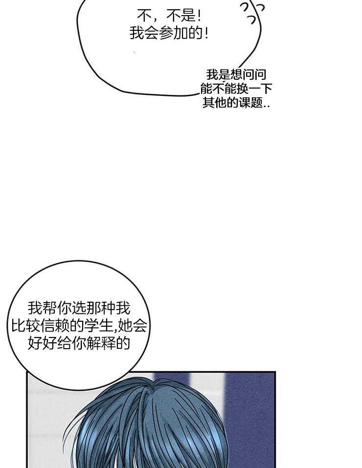 第25话_错过了全世界10