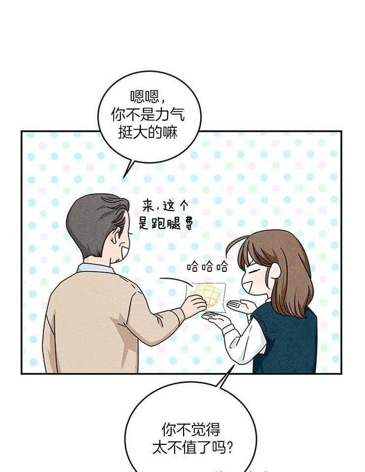 第25话_错过了全世界20