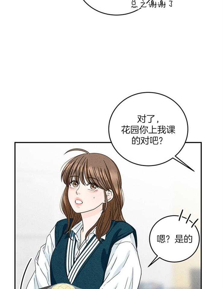 第25话_错过了全世界21