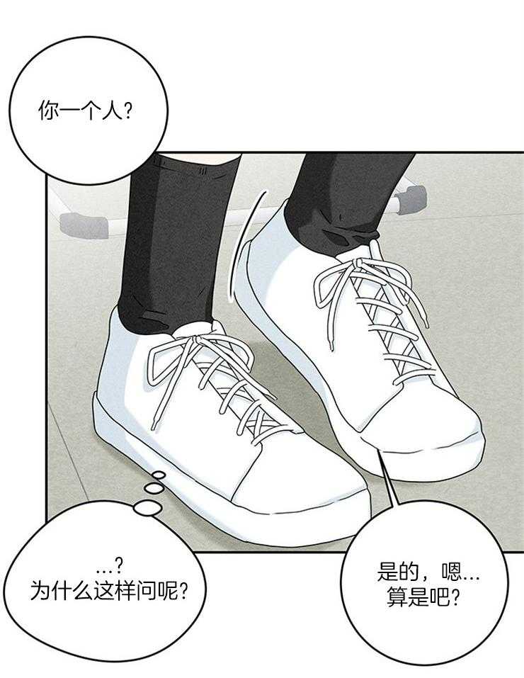 第25话_错过了全世界23