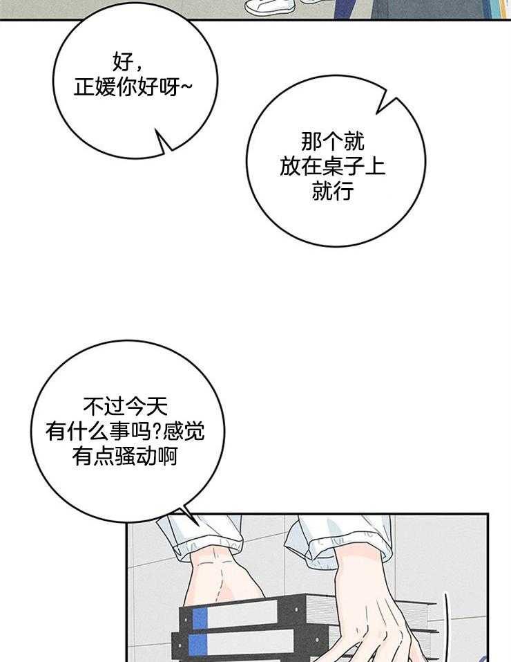 第25话_错过了全世界33
