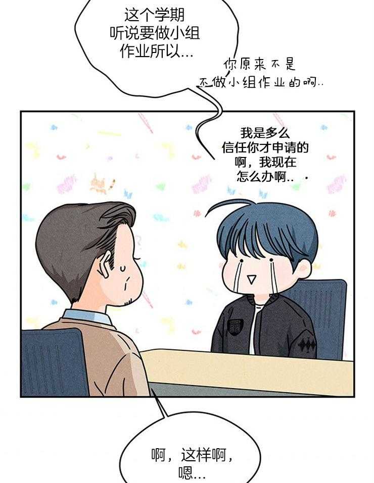 第25话_错过了全世界6