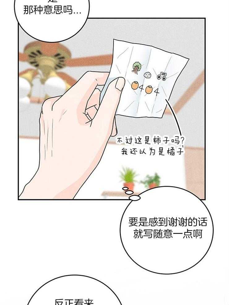 第24话_不可能是他16