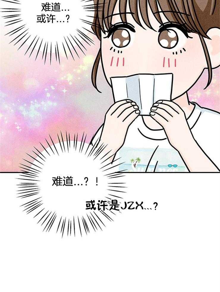 第24话_不可能是他20