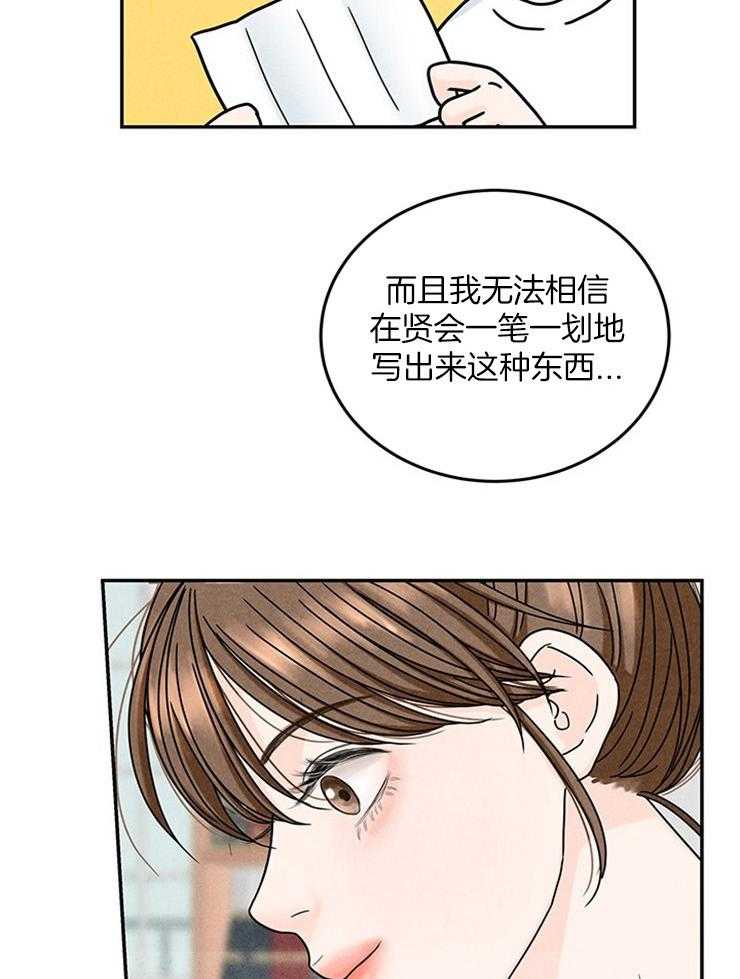 第24话_不可能是他23
