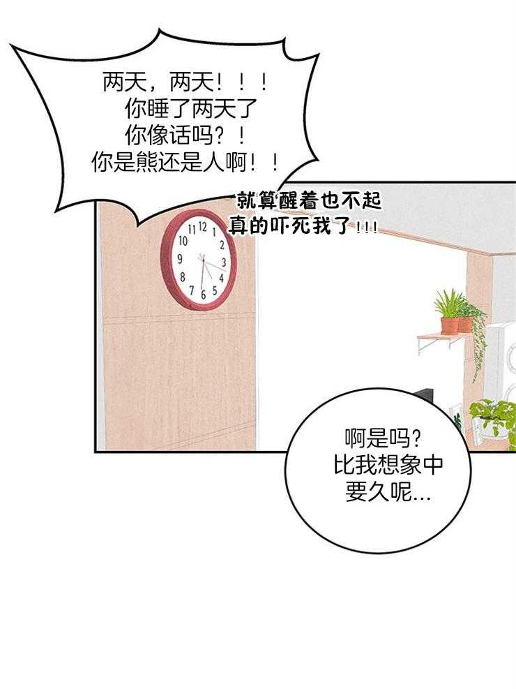 第24话_不可能是他6