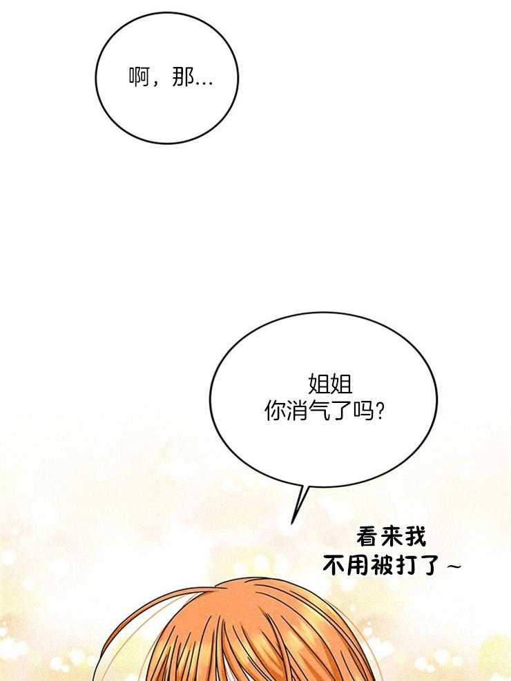 第24话_不可能是他7