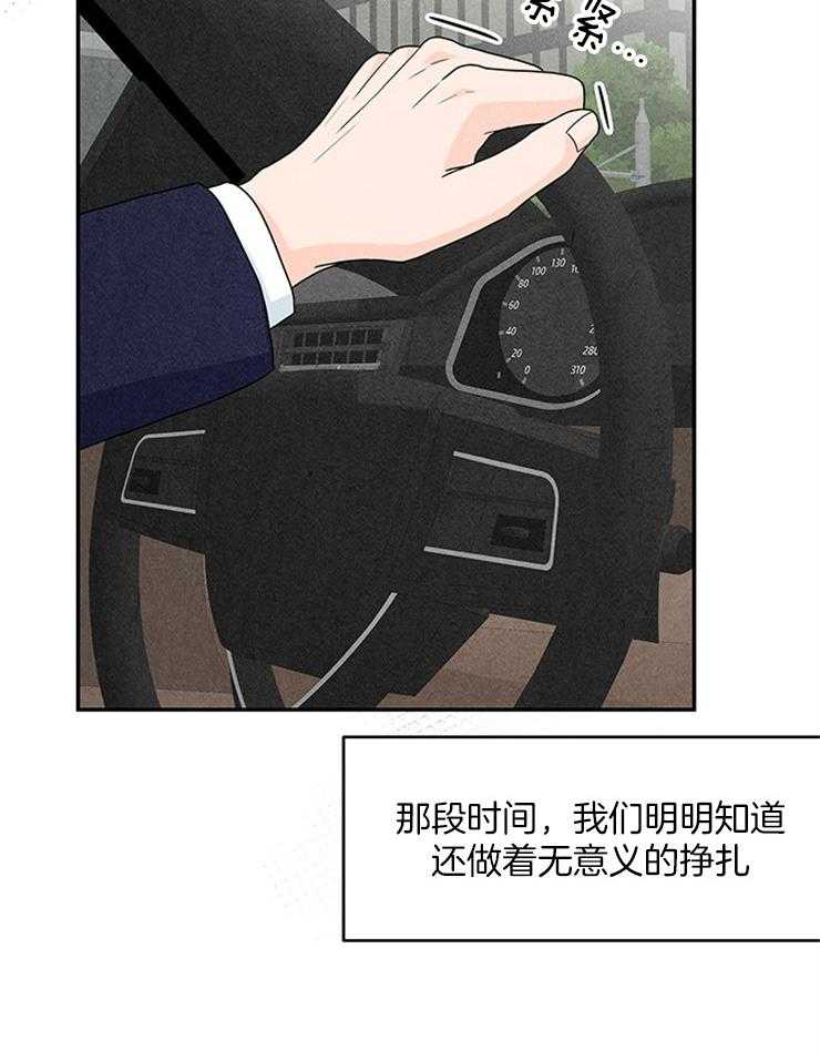 第23话_不想再浪费时间18