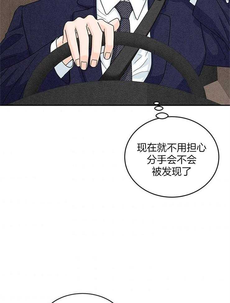 第23话_不想再浪费时间22