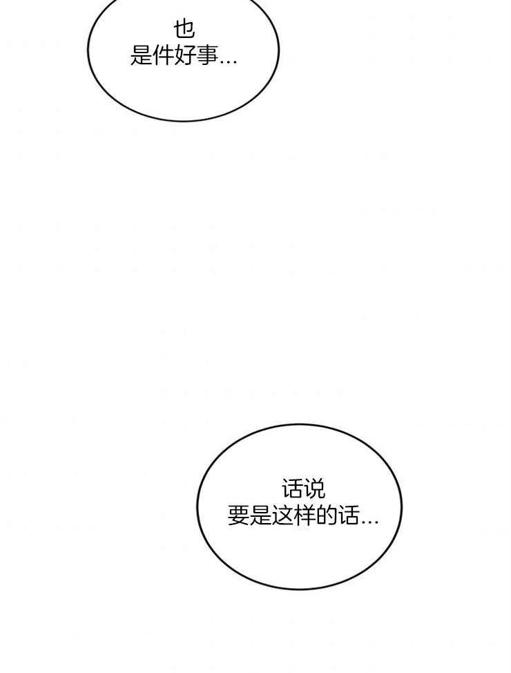 第23话_不想再浪费时间23
