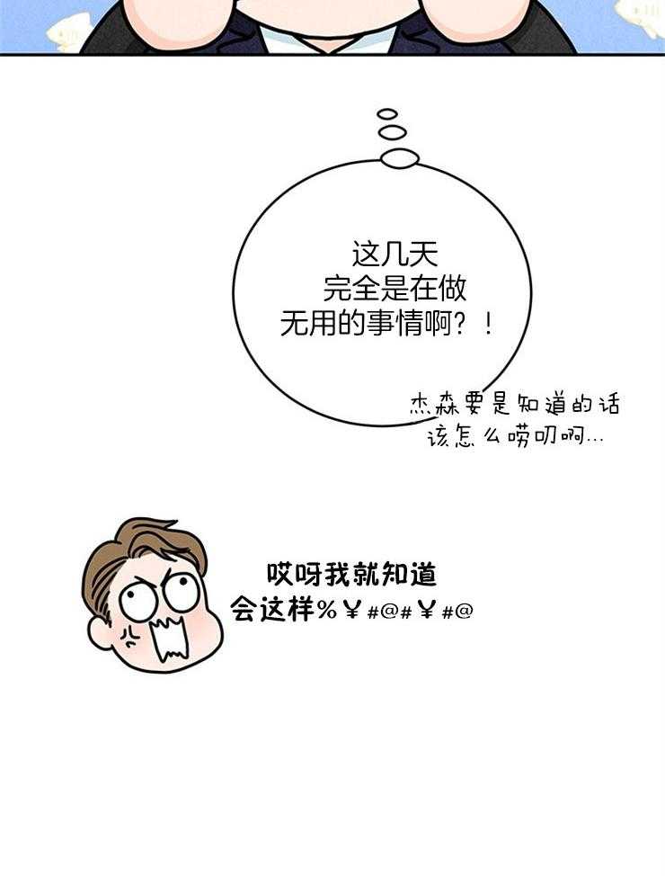 第23话_不想再浪费时间26