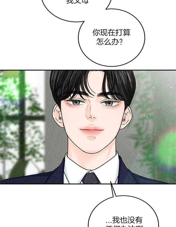 第22话_你的对象我来选10