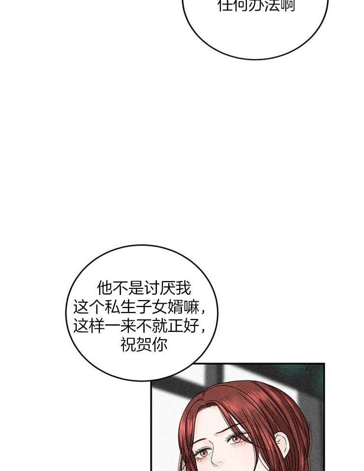 第22话_你的对象我来选11