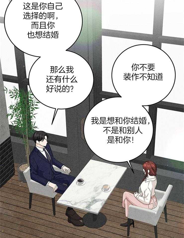 第22话_你的对象我来选13