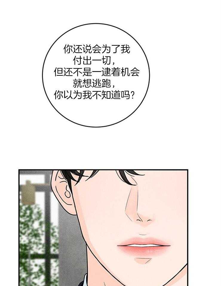 第22话_你的对象我来选15