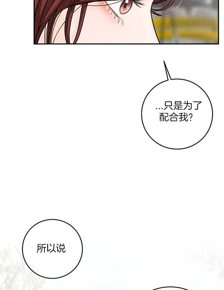 第22话_你的对象我来选20