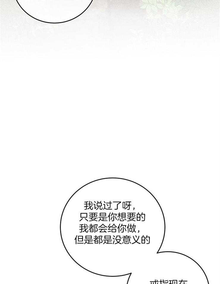 第22话_你的对象我来选22