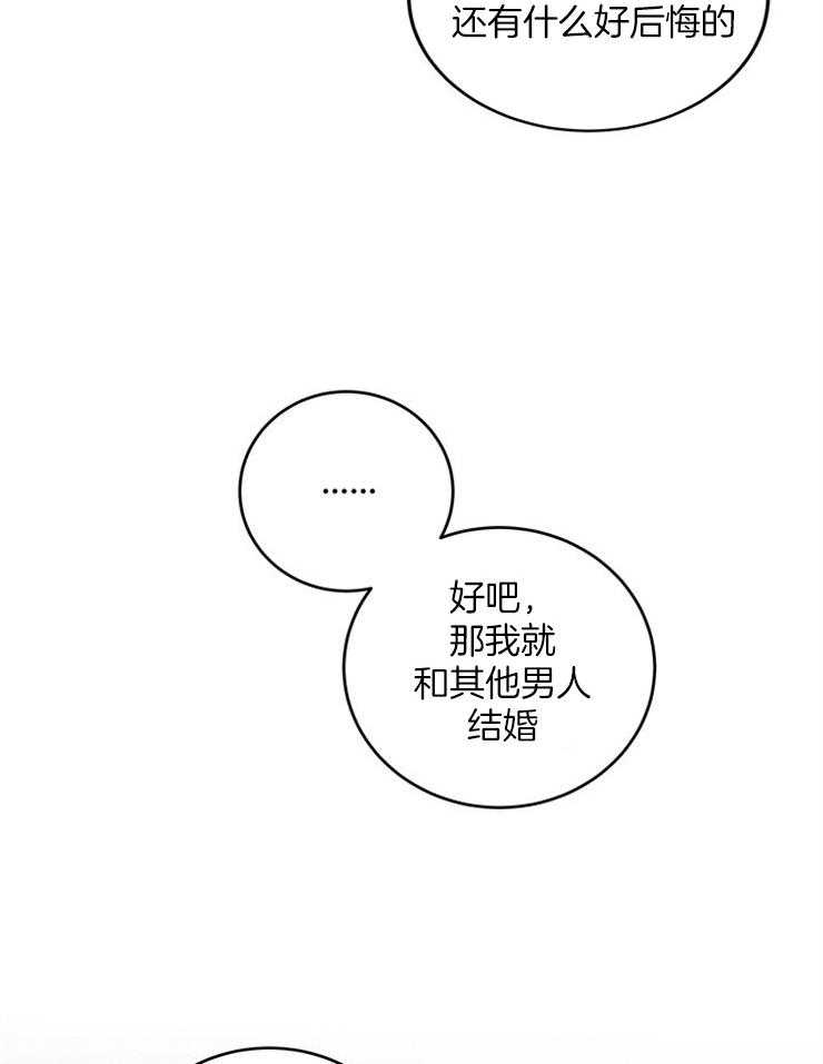 第22话_你的对象我来选29