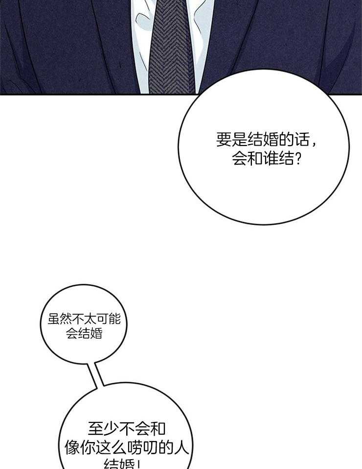 第22话_你的对象我来选31