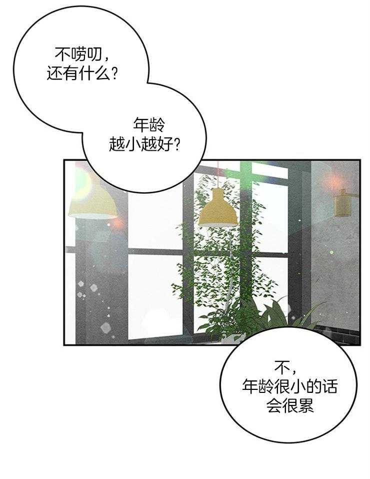 第22话_你的对象我来选33