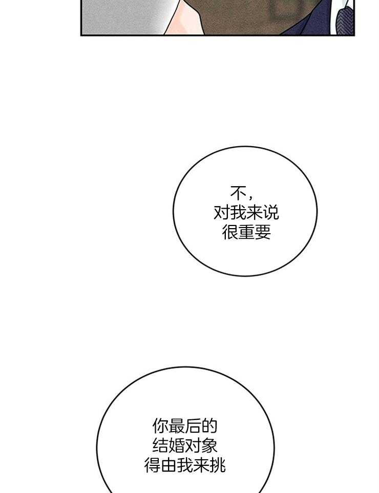 第22话_你的对象我来选37