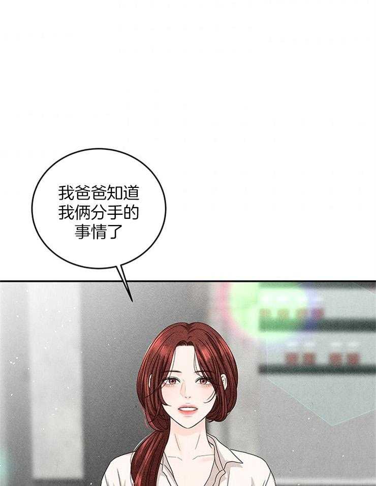 第22话_你的对象我来选8