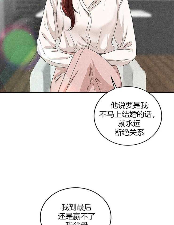 第22话_你的对象我来选9