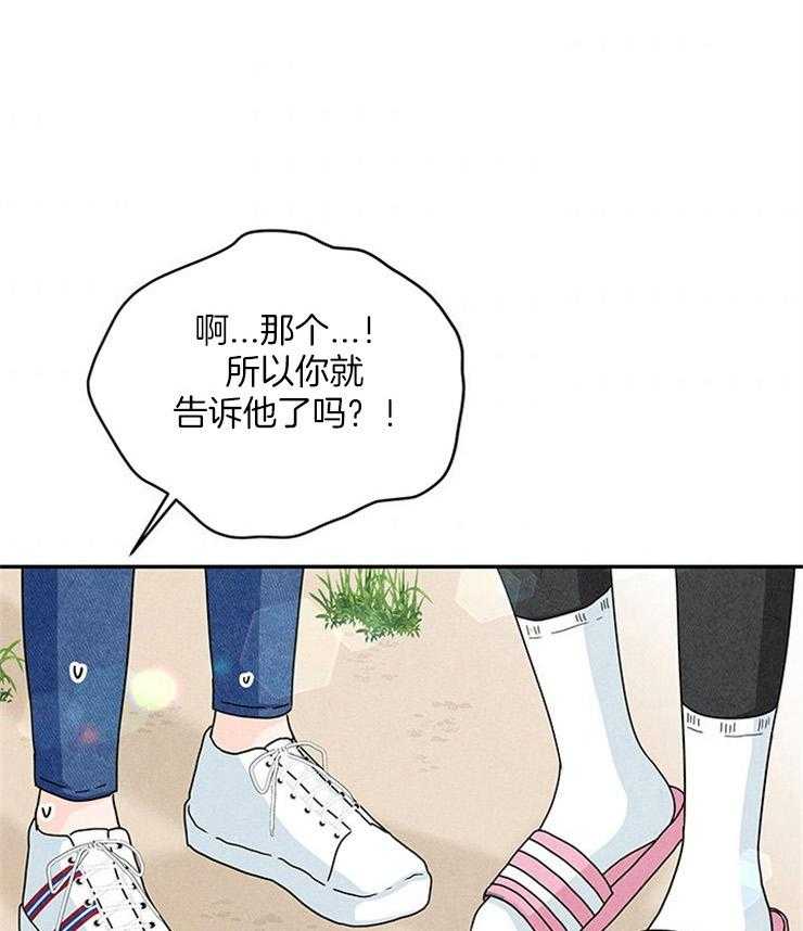 第21话_前女友要结婚了0