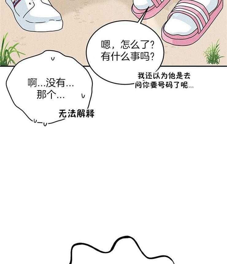 第21话_前女友要结婚了1