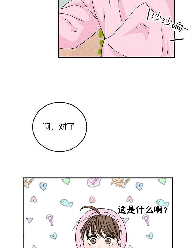 第21话_前女友要结婚了15
