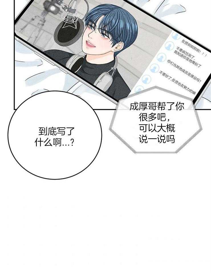 第21话_前女友要结婚了19