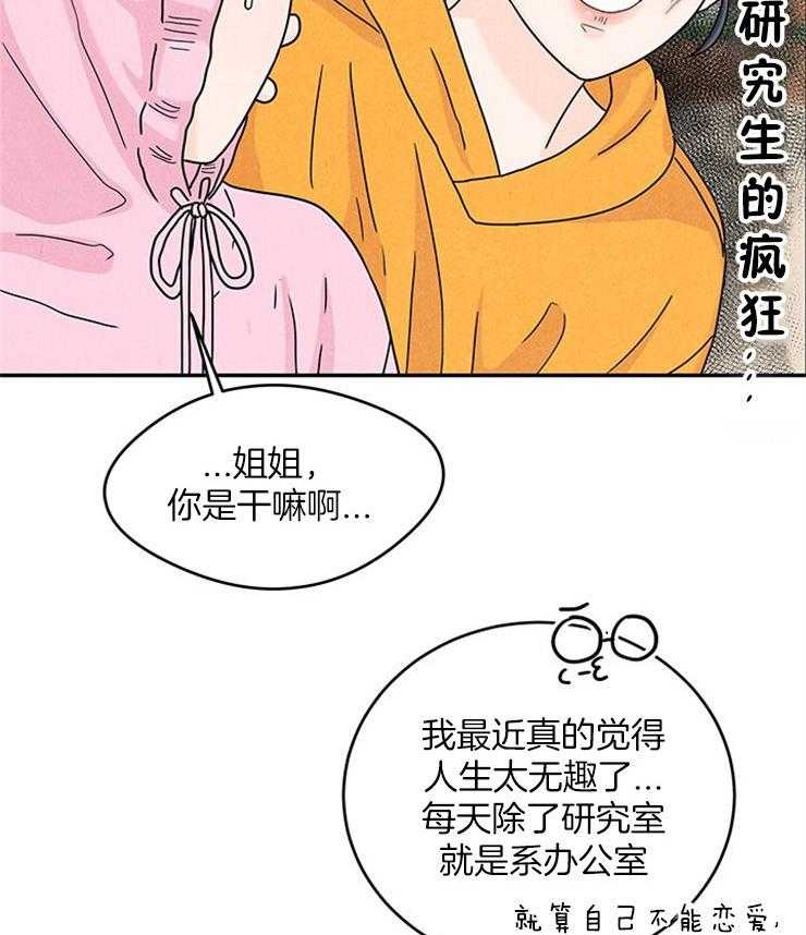 第21话_前女友要结婚了3