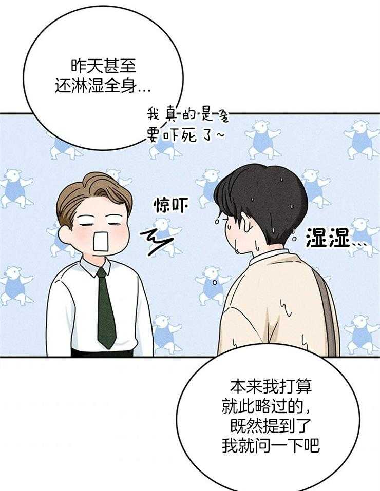 第21话_前女友要结婚了30