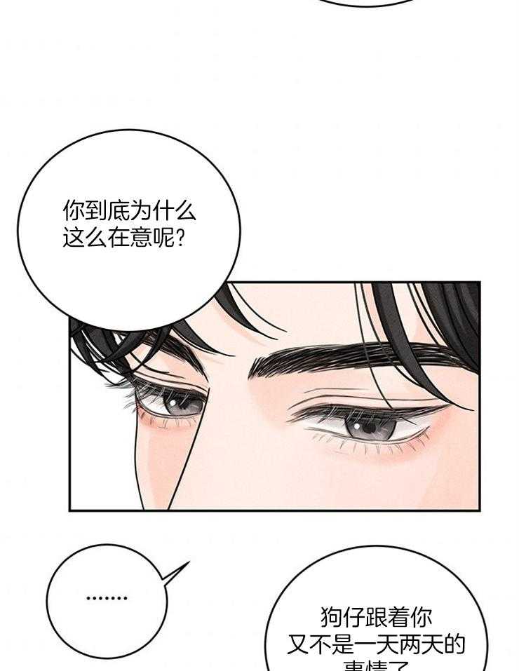 第21话_前女友要结婚了31