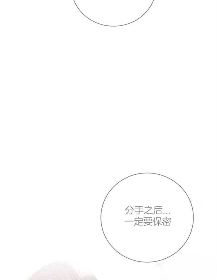第21话_前女友要结婚了33
