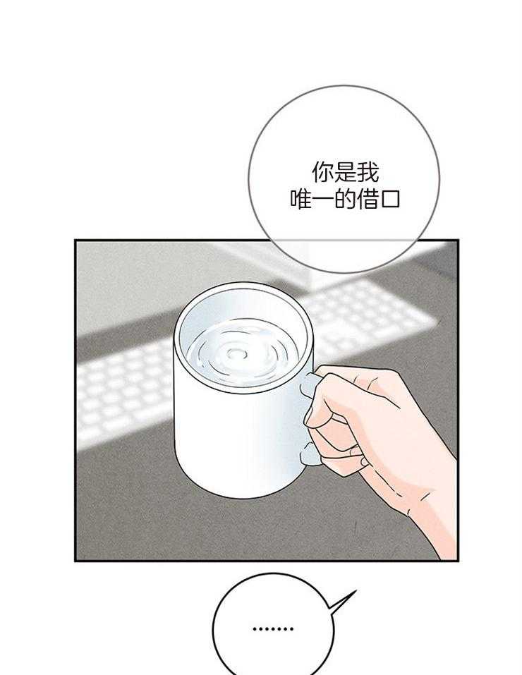 第21话_前女友要结婚了35