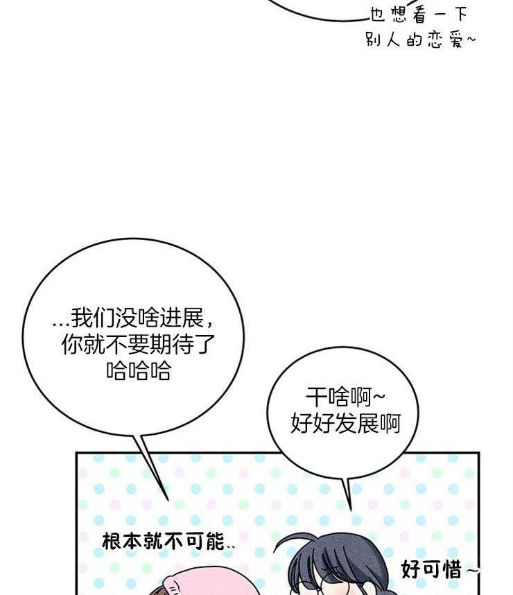 第21话_前女友要结婚了4