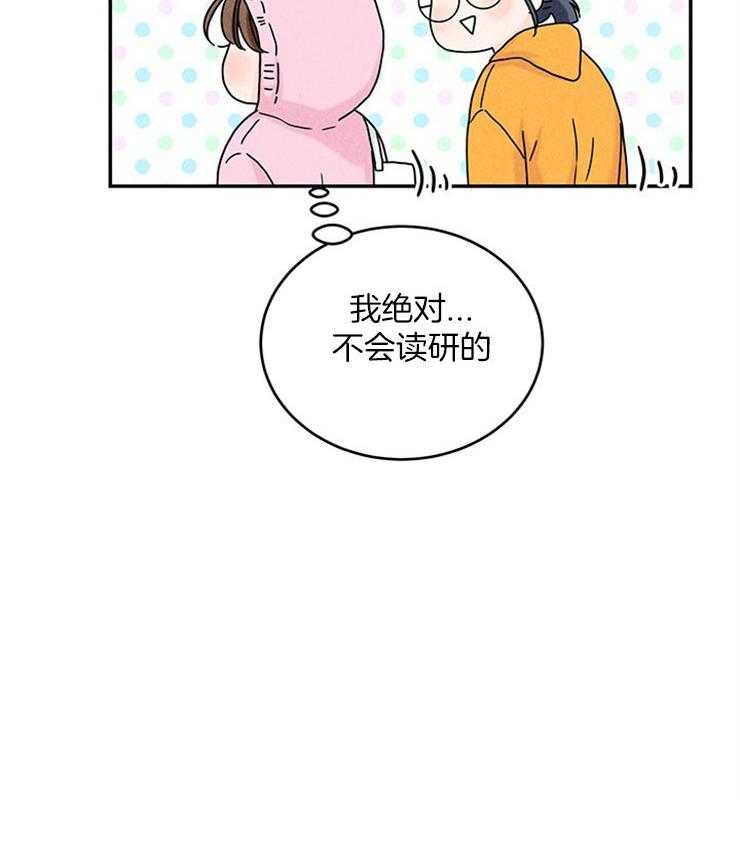 第21话_前女友要结婚了5