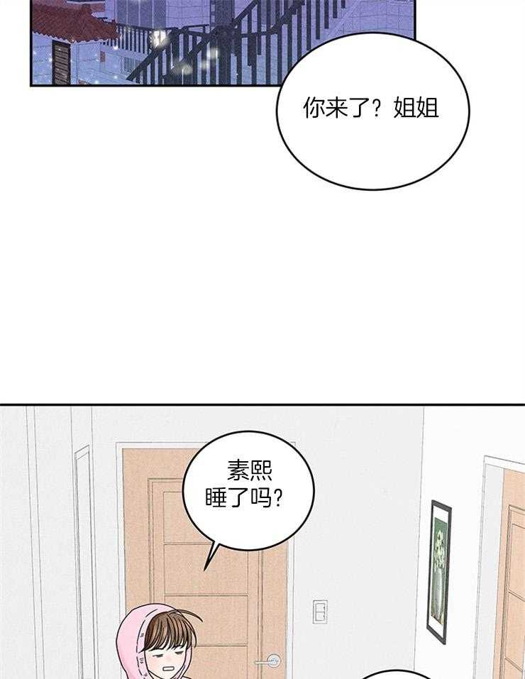 第21话_前女友要结婚了7