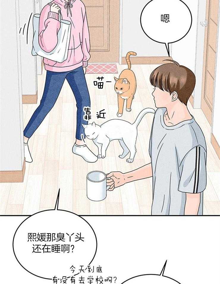 第21话_前女友要结婚了8