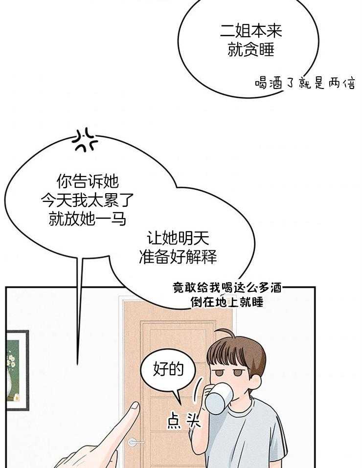 第21话_前女友要结婚了9